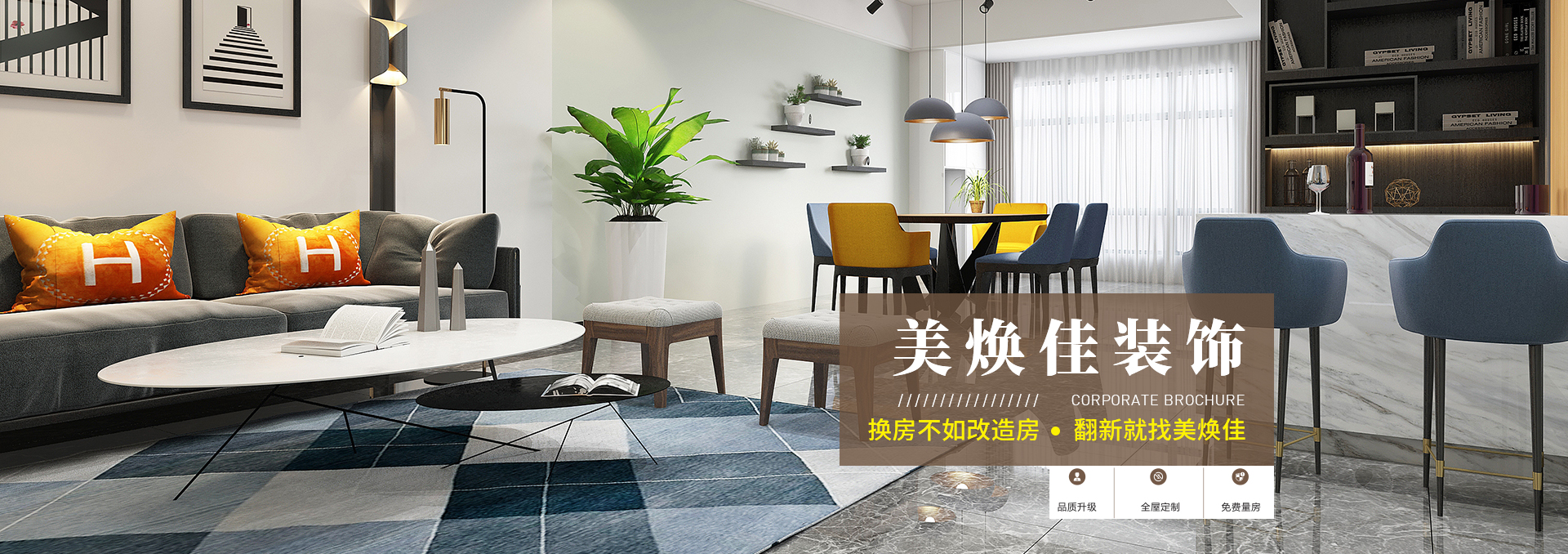 重慶翻新公司